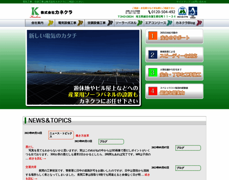 Kanekura.com thumbnail