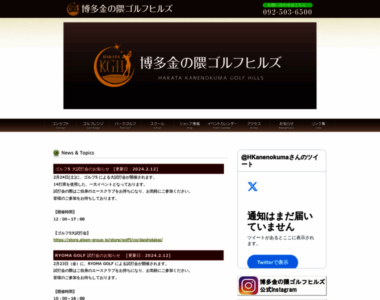 Kanenokuma-ghills.jp thumbnail