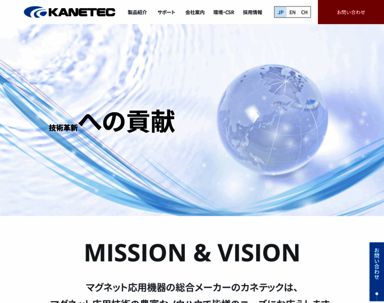 Kanetec.co.jp thumbnail