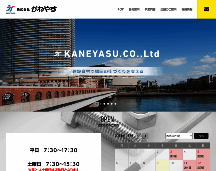 Kaneyasu-f.jp thumbnail
