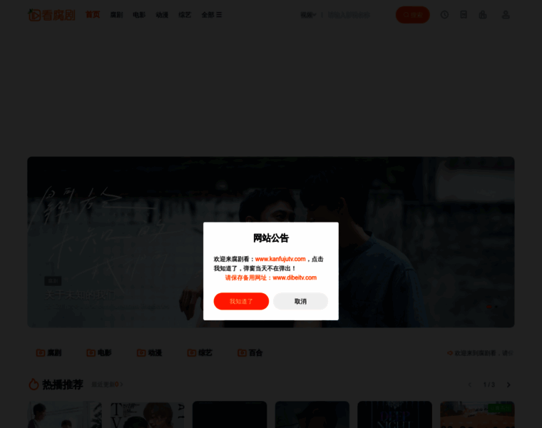 Kanfujutv.com thumbnail