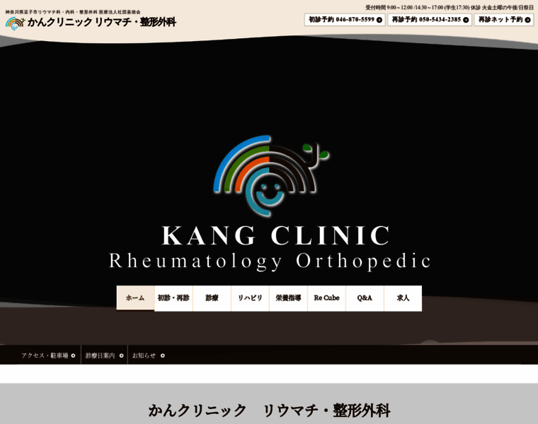 Kang-raclinic.com thumbnail