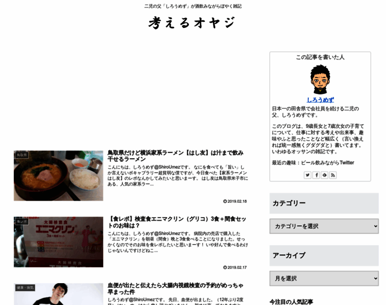Kangaeruoyaji.net thumbnail