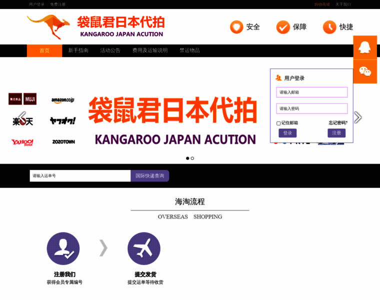 Kangaroo-japan.net thumbnail