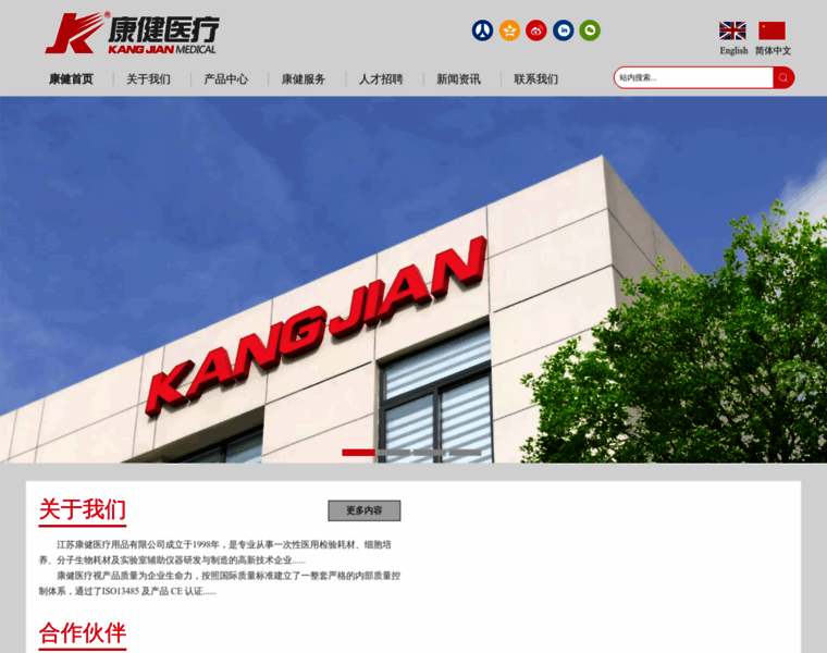 Kangjian.com thumbnail