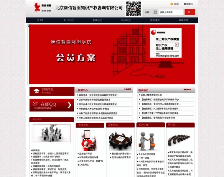 Kangxin-zone.com thumbnail