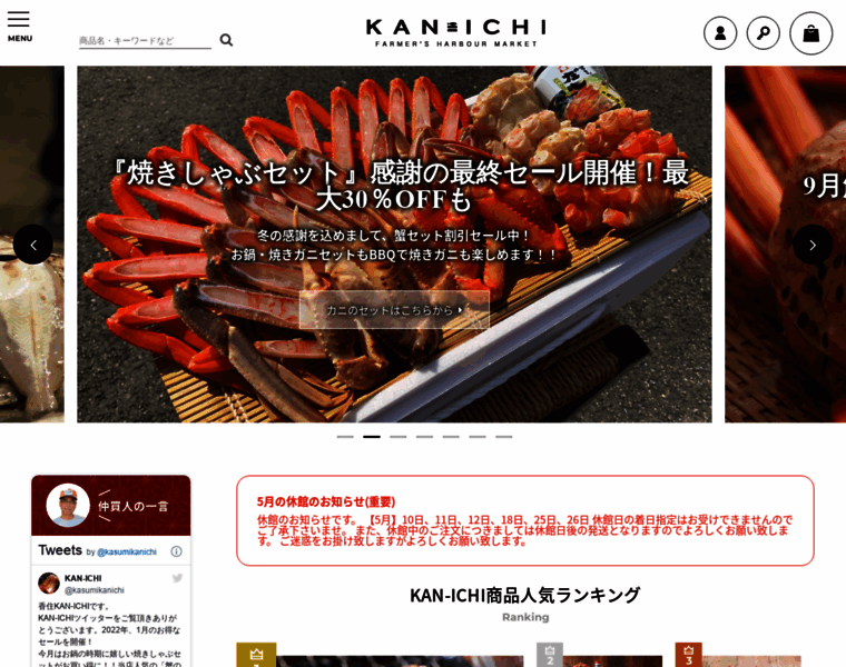 Kanichi-web.com thumbnail