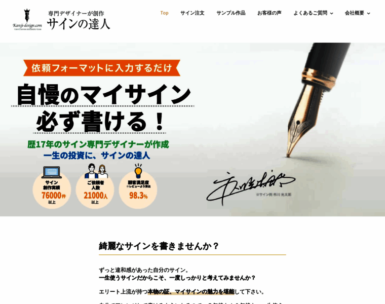 Kanji-design.com thumbnail