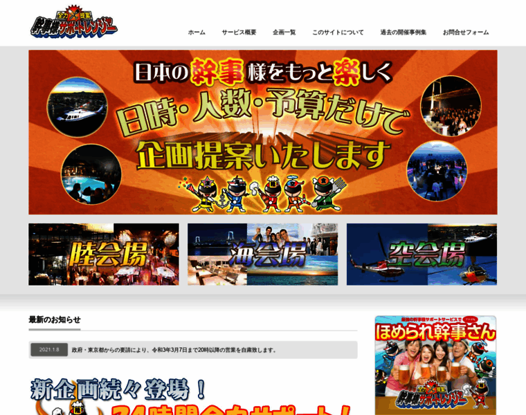 Kanjisama-support-ranger.com thumbnail