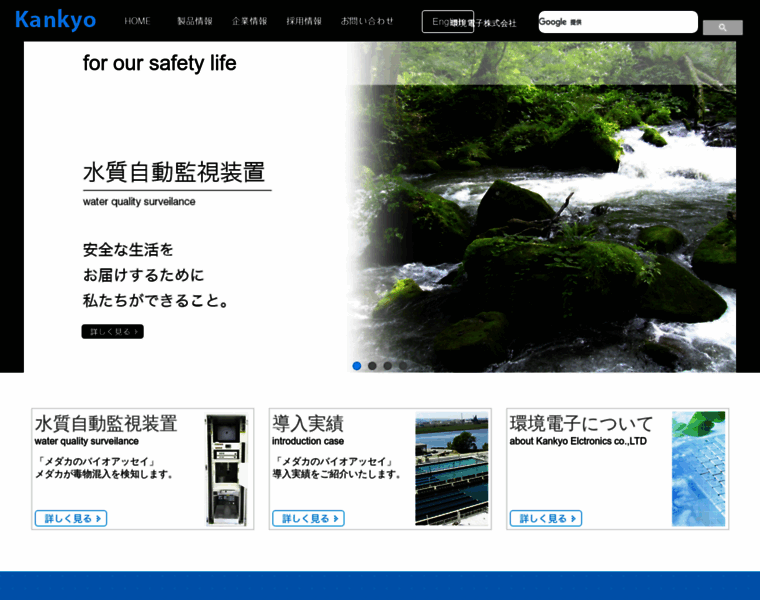 Kankyo-densi.com thumbnail