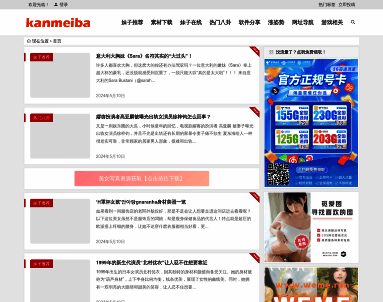 Kanmeiba.com thumbnail