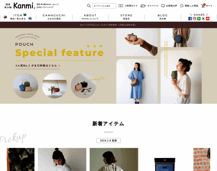 Kanmi.jp thumbnail