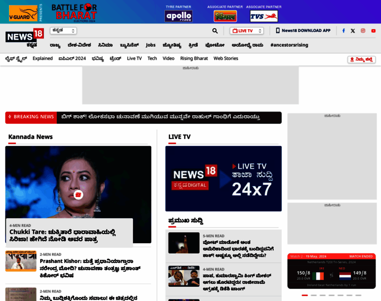 Kannada.news18.com thumbnail