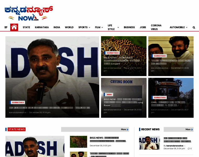Kannadanewsnow.com thumbnail