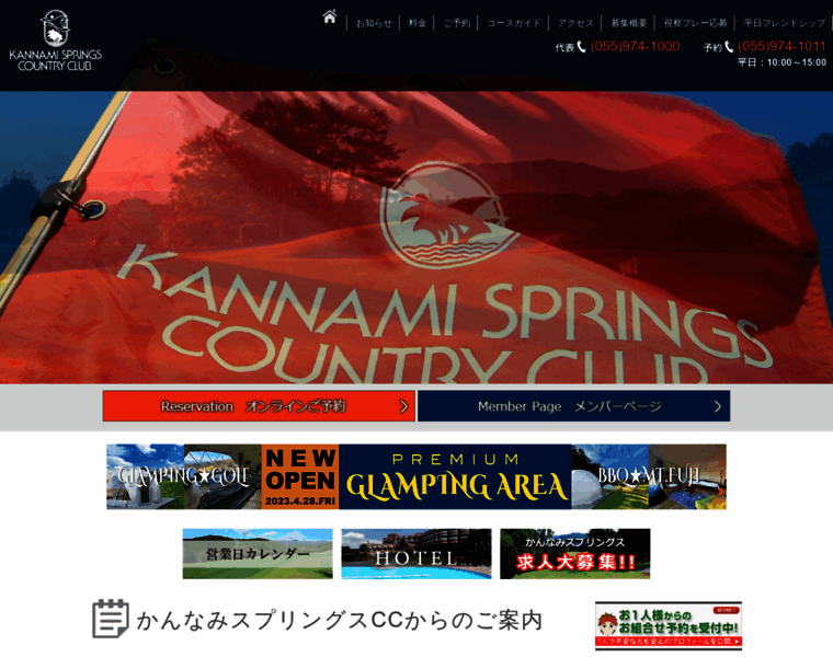 Kannamisprings-cc.jp thumbnail