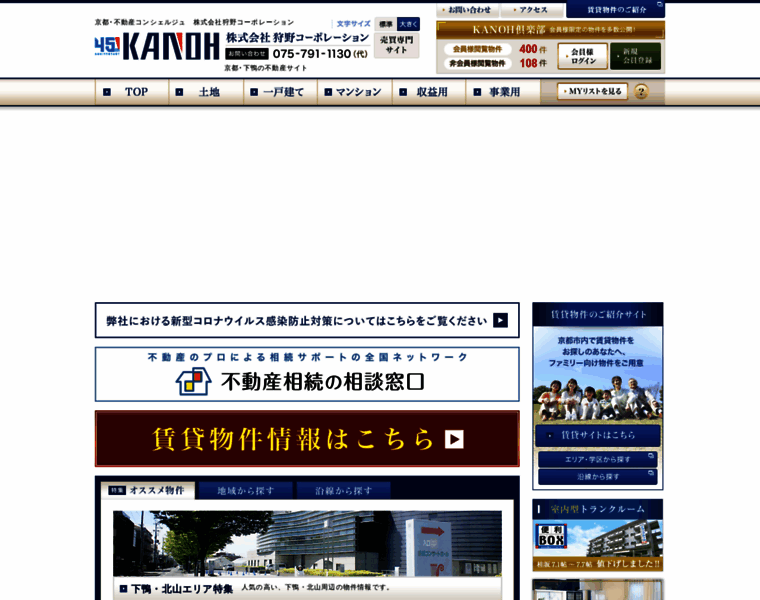 Kanoh.com thumbnail