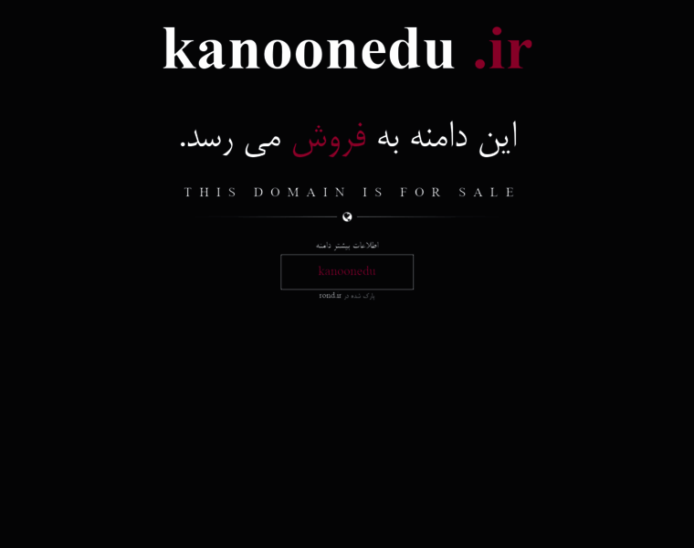 Kanoonedu.ir thumbnail