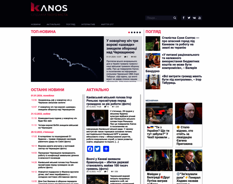 Kanos.com.ua thumbnail
