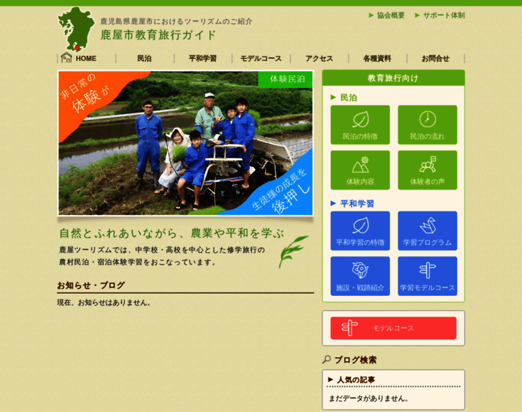 Kanoya-tourism.com thumbnail