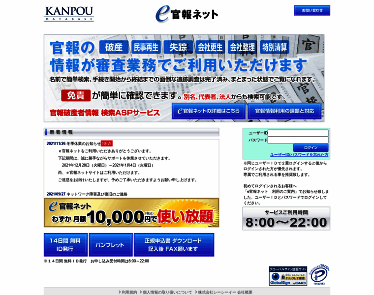 Kanpou-net.jp thumbnail
