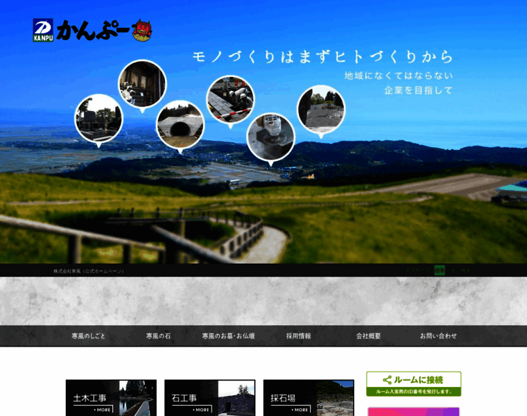 Kanpu-oga.jp thumbnail