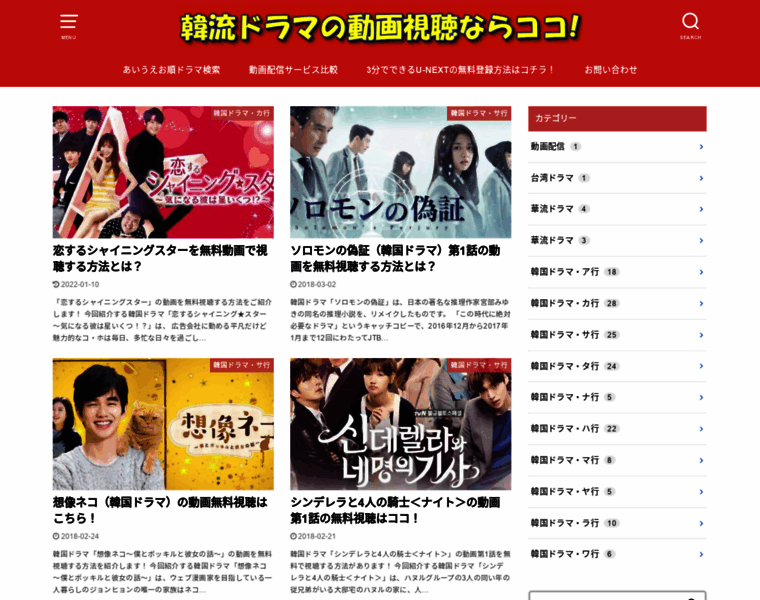 Kanryu-drama.com thumbnail