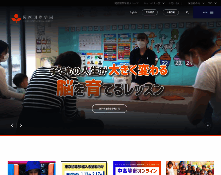 Kansai-intlschool.jp thumbnail