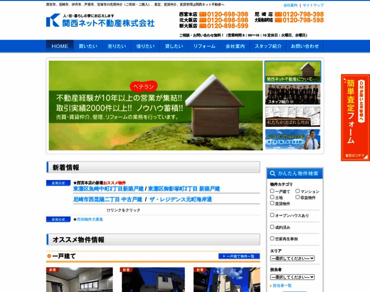 Kansai-net.info thumbnail