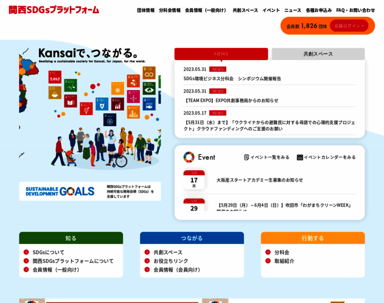 Kansai-sdgs-platform.jp thumbnail