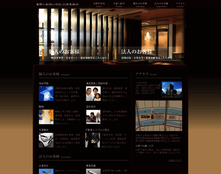Kansai-sh-lawyer.jp thumbnail