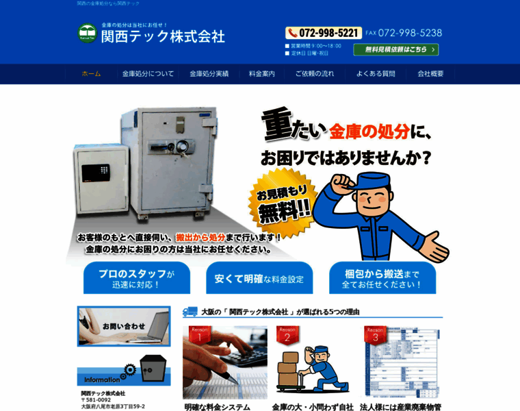 Kansai-tech.net thumbnail