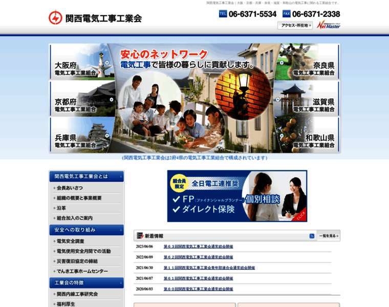 Kansai-znd.jp thumbnail