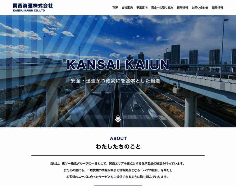 Kansaikaiun.com thumbnail