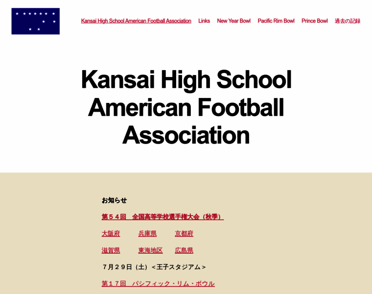 Kansaikoukou-football.com thumbnail