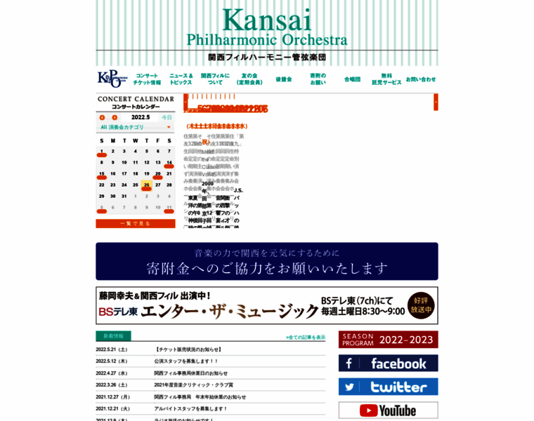 Kansaiphil.jp thumbnail