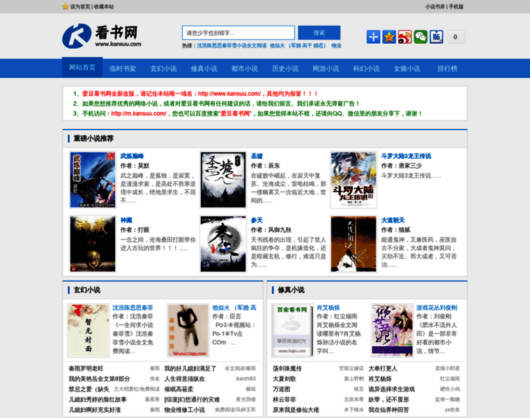 Kansuu.com thumbnail