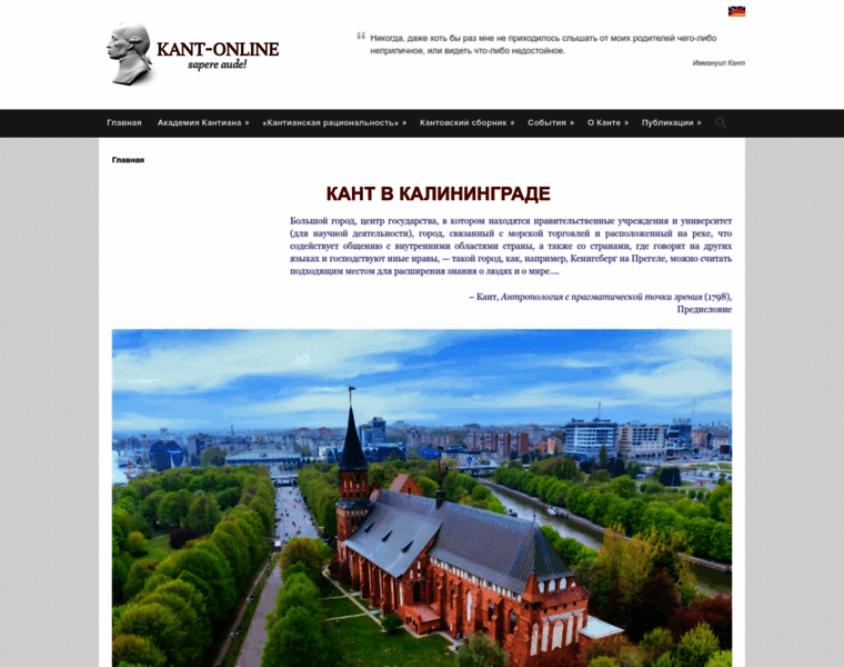 Kant-online.ru thumbnail