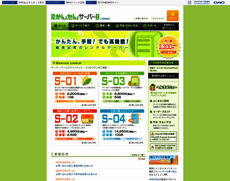 Kantan-server.jp thumbnail