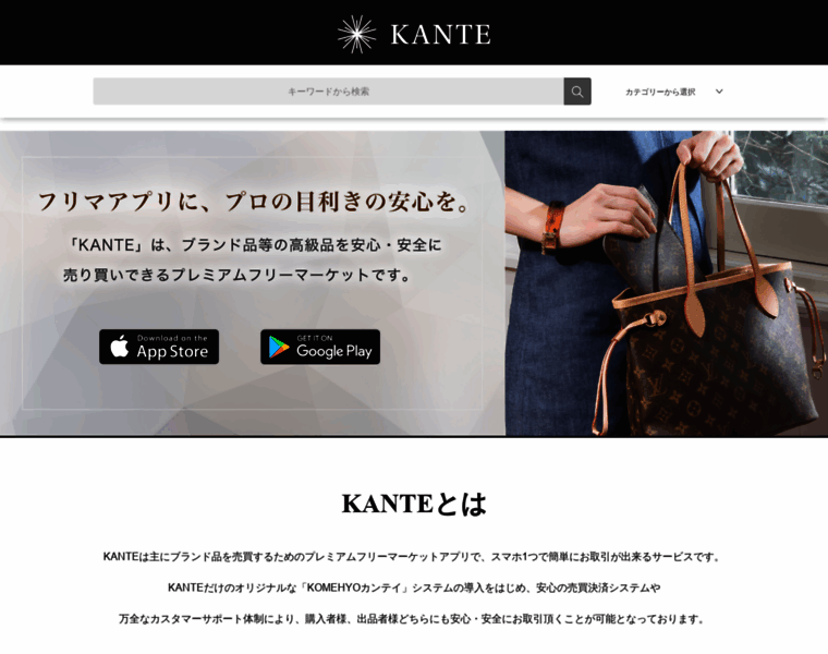 Kante-jp.com thumbnail