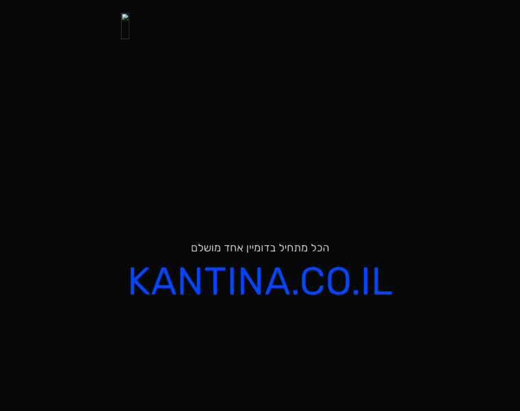 Kantina.co.il thumbnail