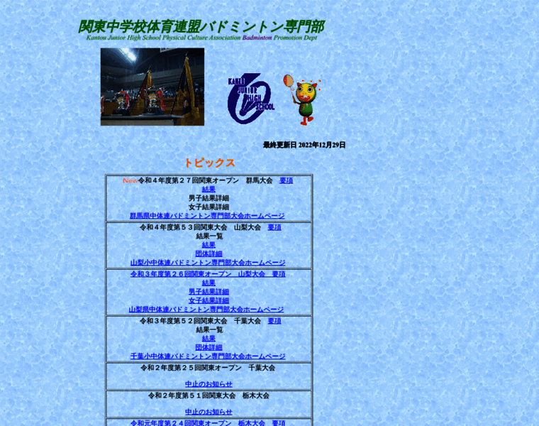 Kanto-chu-bad.com thumbnail