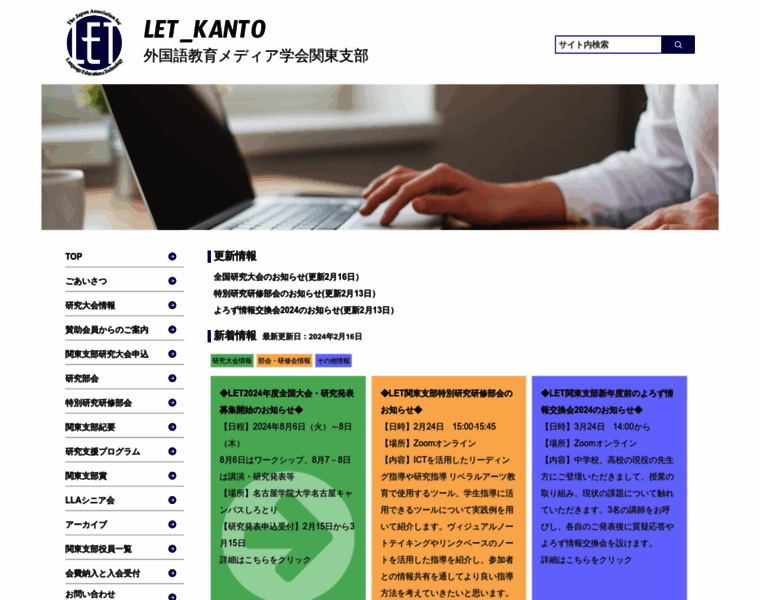 Kanto.j-let.org thumbnail