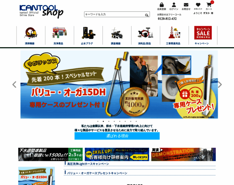 Kantool-shop.jp thumbnail