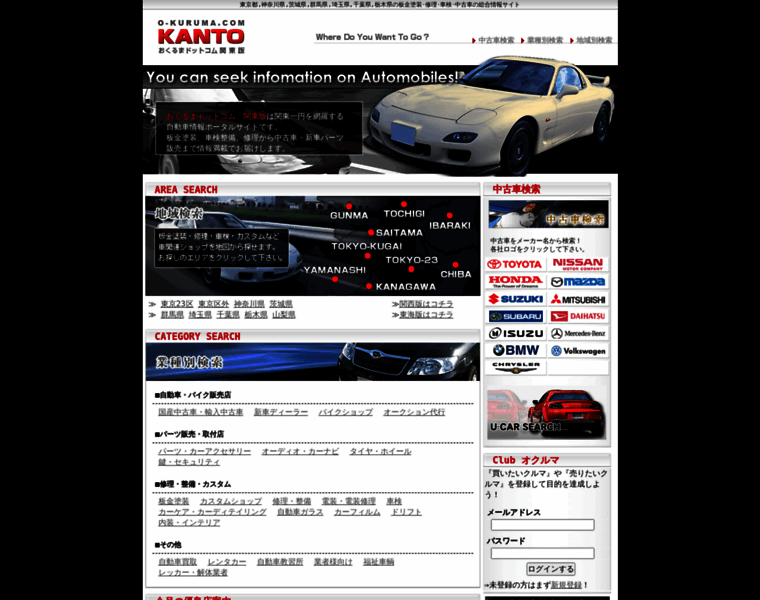 Kantou-car.com thumbnail