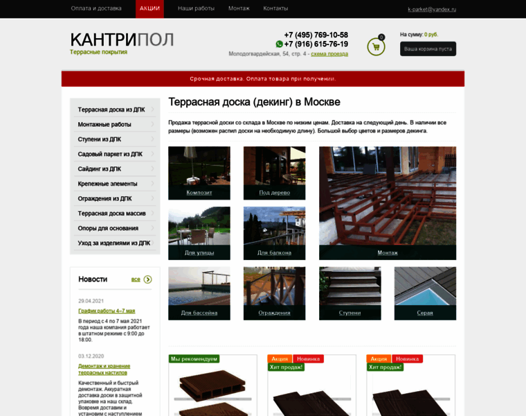 Kantripol.ru thumbnail