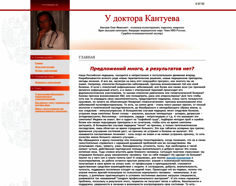 Kantuev.ru thumbnail