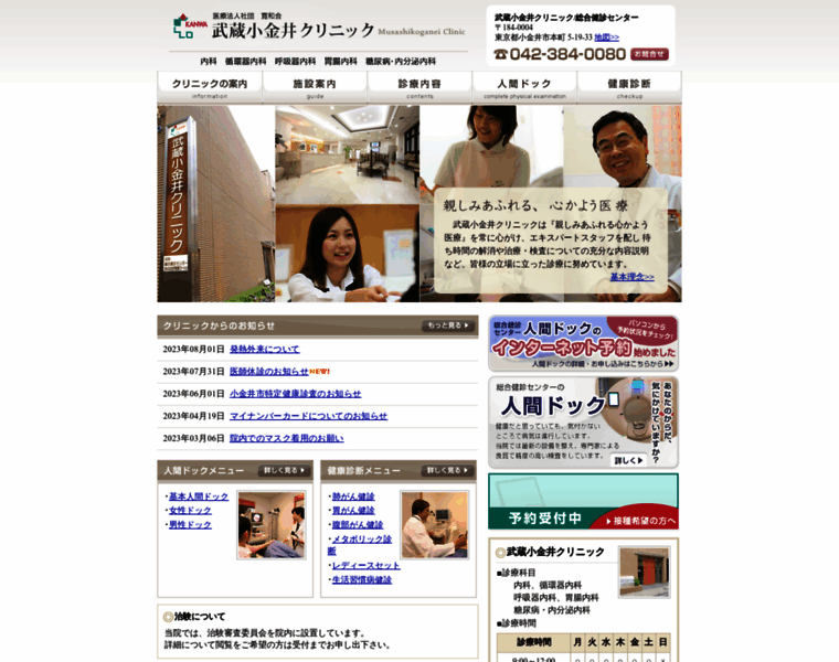 Kanwakai.jp thumbnail