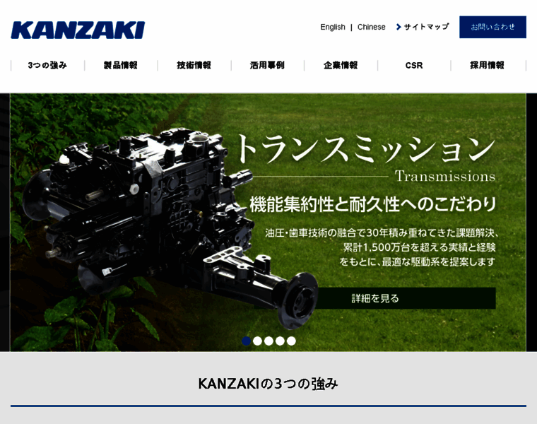 Kanzaki.co.jp thumbnail