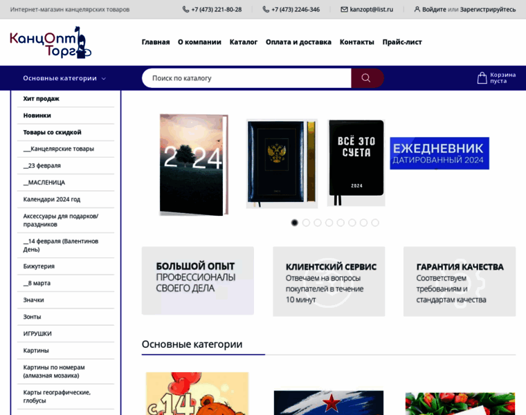 Kanzopt-vrn.ru thumbnail