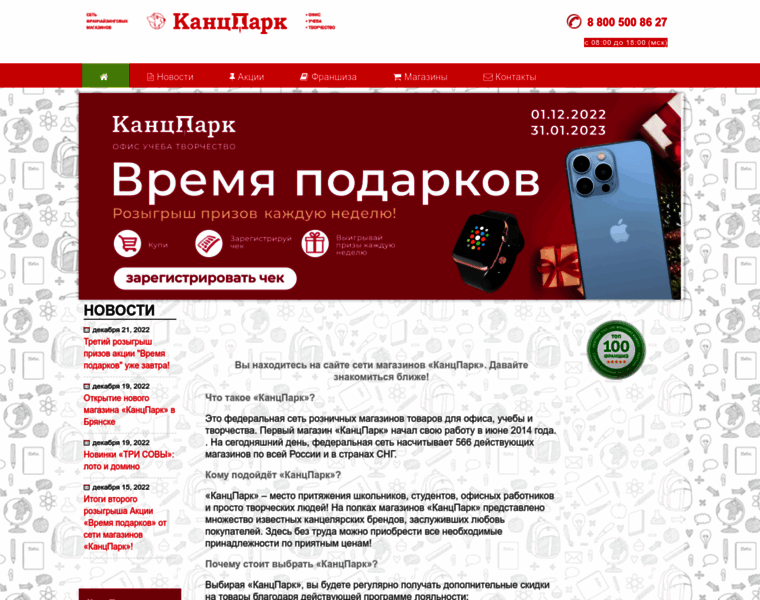 Kanzpark.ru thumbnail